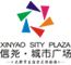 信堯·城市廣場(chǎng)